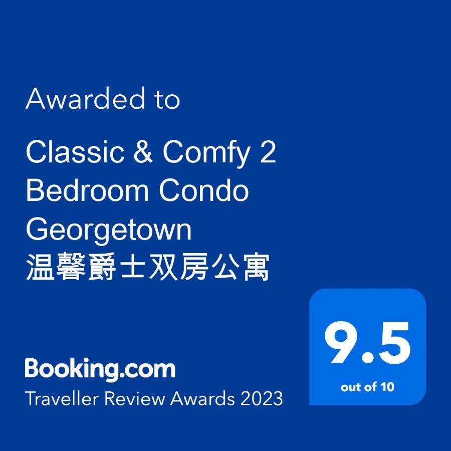 Classic & Comfy 2 Bedroom Condo Georgetown 温馨爵士双房公寓 Bagan Jermal Esterno foto